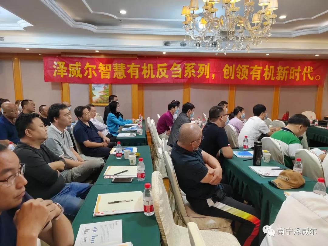 2021年澤威爾螯合論壇（天津站）