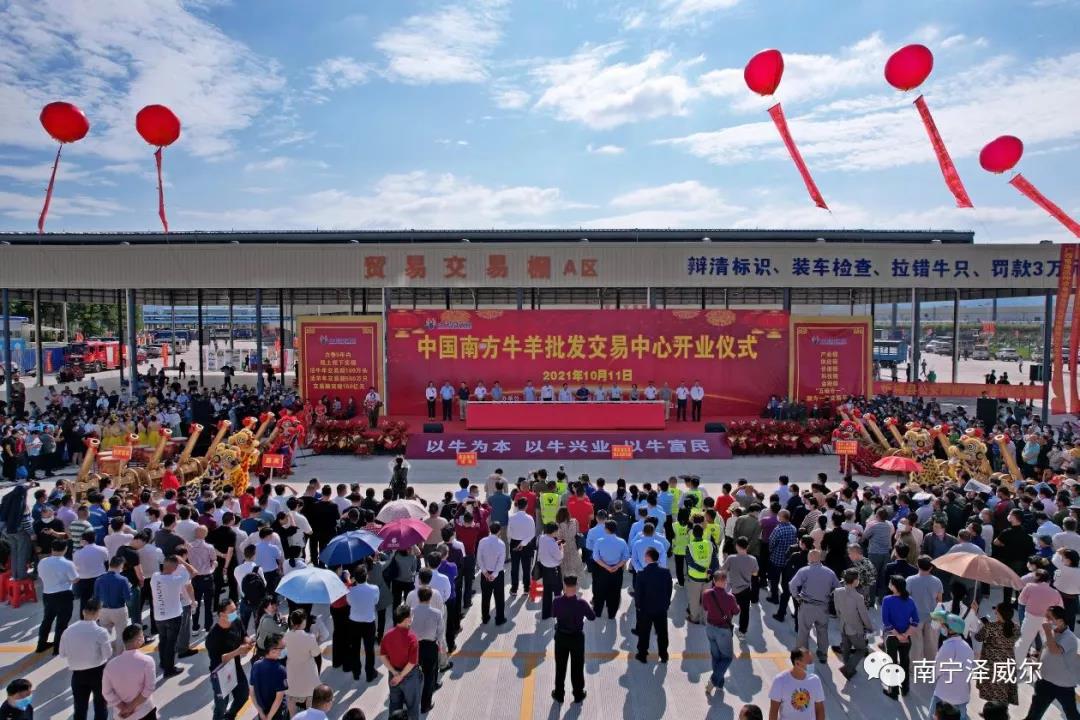 澤威爾參加中國(guó)南方牛羊批發(fā)交易市場(chǎng)開(kāi)業(yè)展覽會(huì)