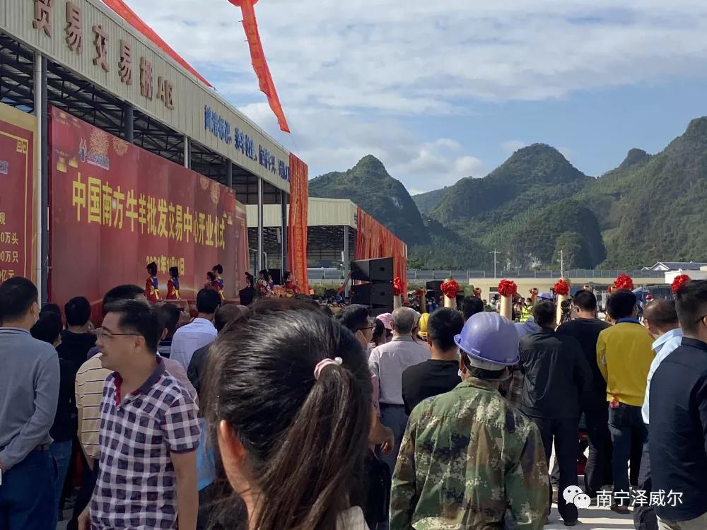 澤威爾參加中國(guó)南方牛羊批發(fā)交易市場(chǎng)開(kāi)業(yè)展覽會(huì)