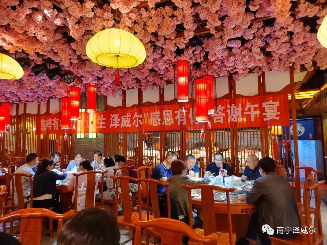 2021年澤威爾螯合論壇（天津站）