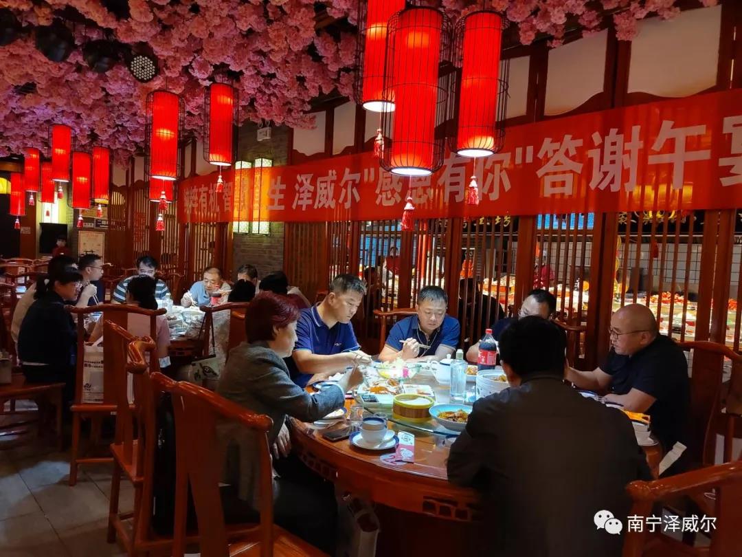 2021年澤威爾螯合論壇（天津站）