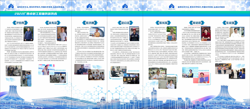 教授級(jí)高工周建群獲評(píng)第三屆廣西卓越工程師獎(jiǎng)-周建群簡介