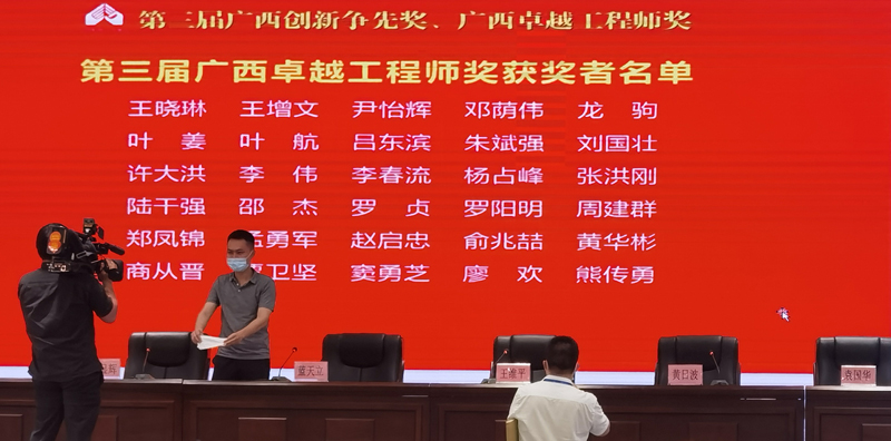 教授級(jí)高工周建群獲評(píng)第三屆廣西卓越工程師獎(jiǎng)