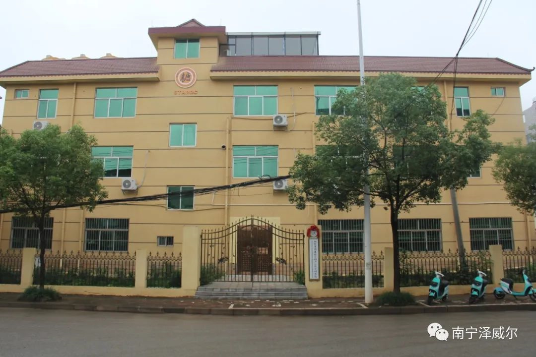 南寧澤威爾糖研究院外觀