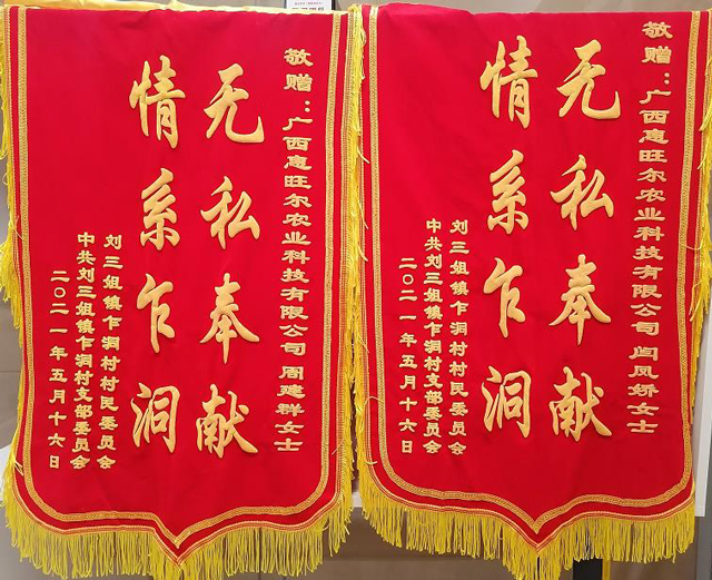 惠旺爾和澤威爾愛(ài)心活動(dòng) 惠旺爾和澤威爾愛(ài)心活動(dòng)