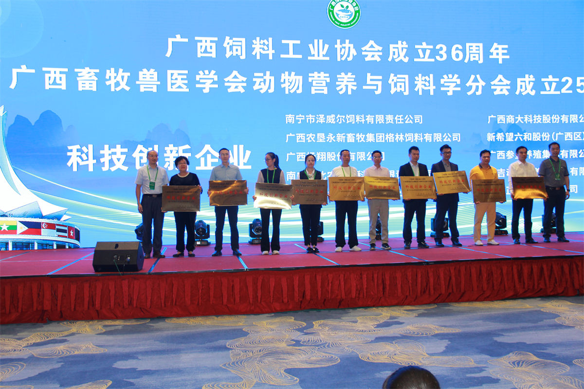 飼料微量元素添加劑公司澤威爾之夜 (16)