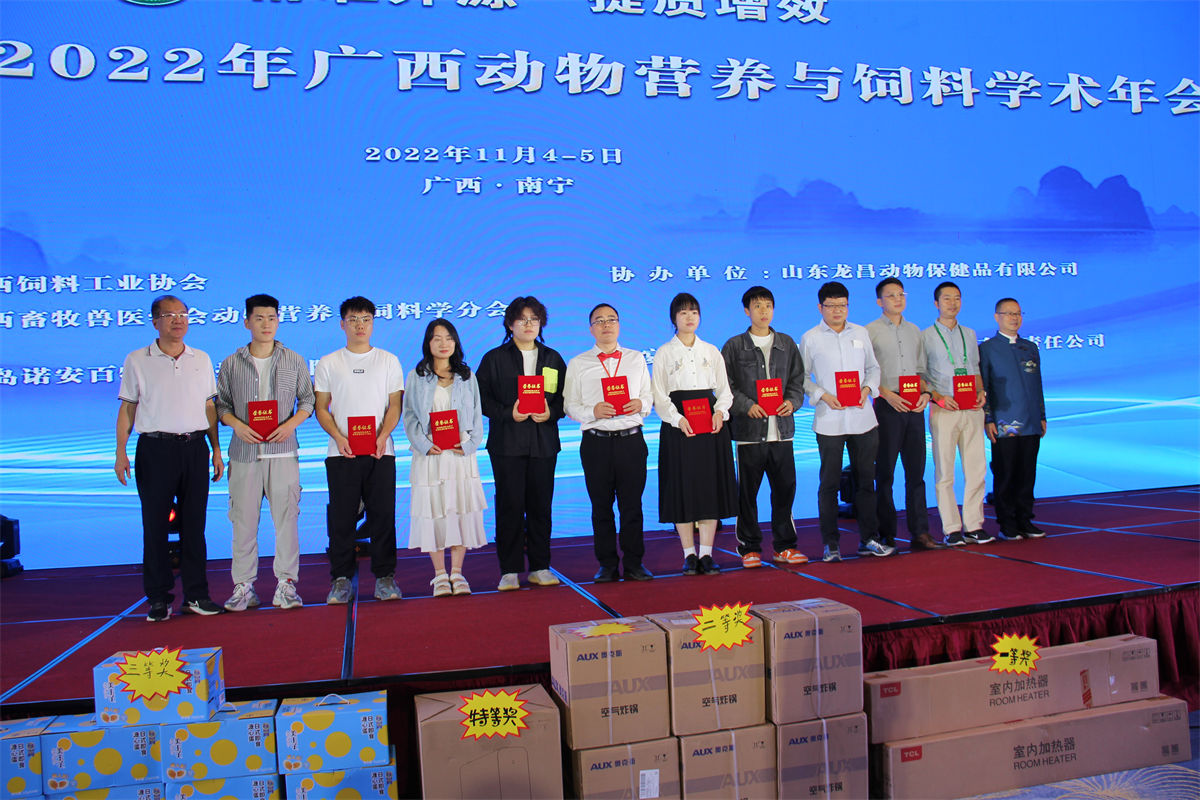 飼料微量元素添加劑公司澤威爾之夜 (18)