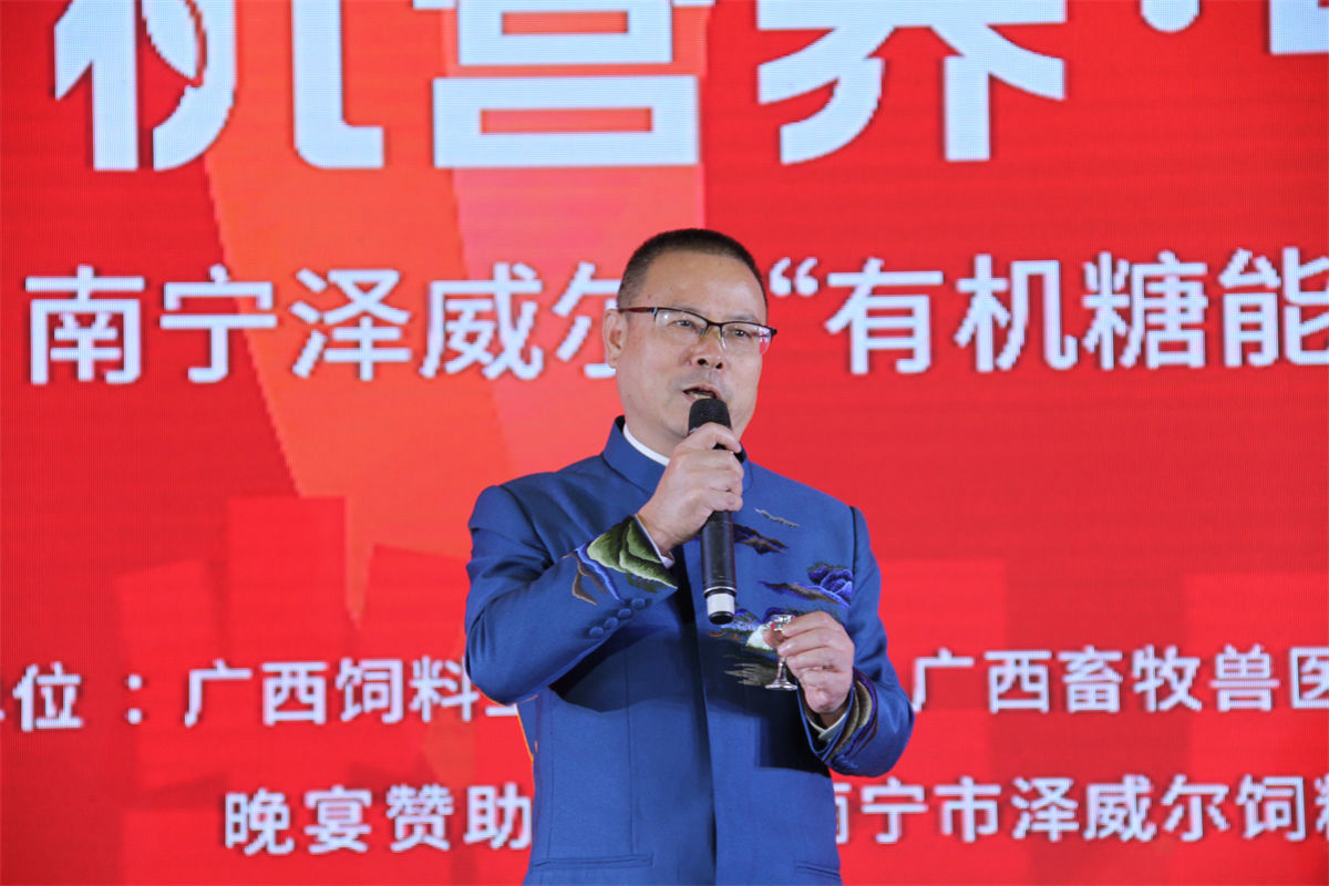 飼料微量元素添加劑公司澤威爾之夜 (4)