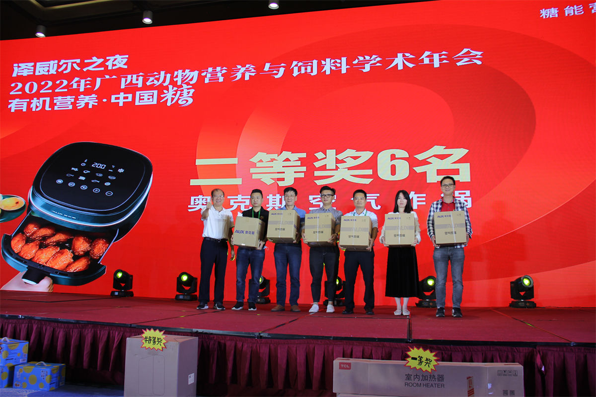 飼料微量元素添加劑公司澤威爾之夜 (11)