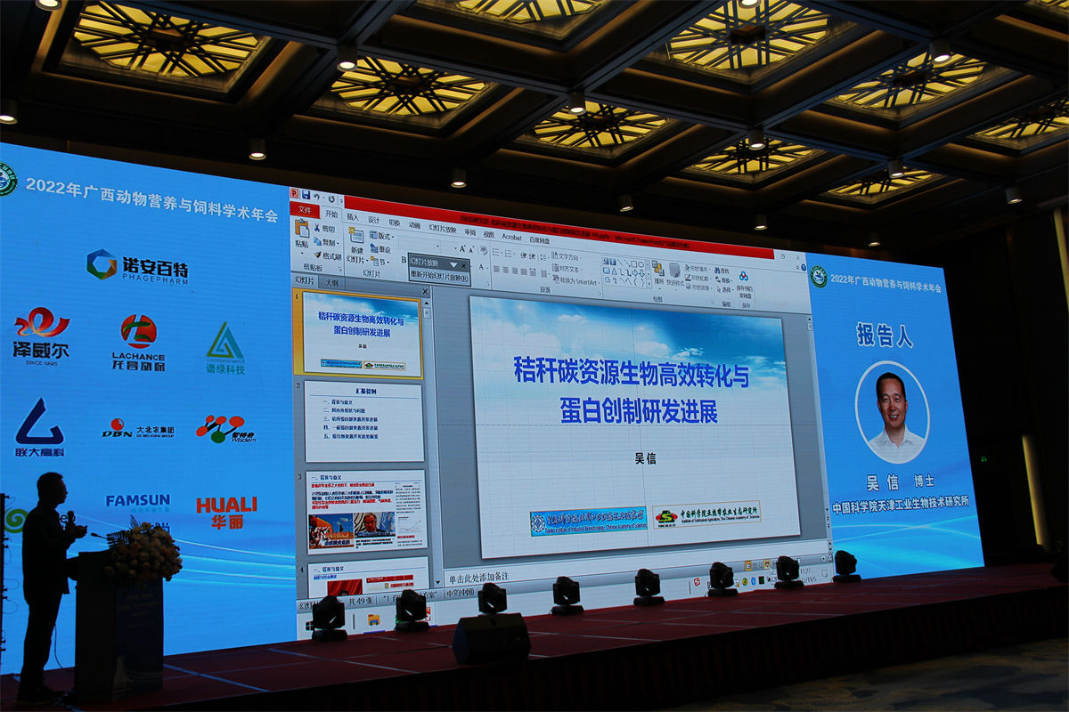 飼料微量元素添加劑公司澤威爾之夜 (15)