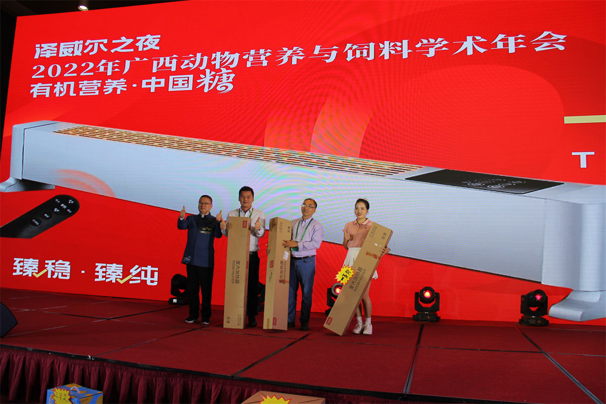 飼料微量元素添加劑公司澤威爾之夜 (12)