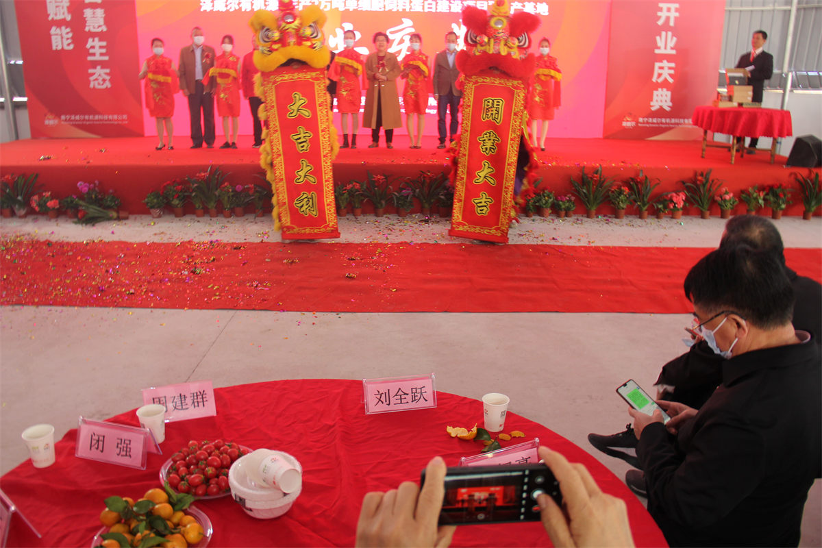 年產(chǎn)2萬噸單細(xì)胞飼料蛋白項(xiàng)目開業(yè) 年產(chǎn)2萬噸單細(xì)胞飼料蛋白項(xiàng)目開業(yè)