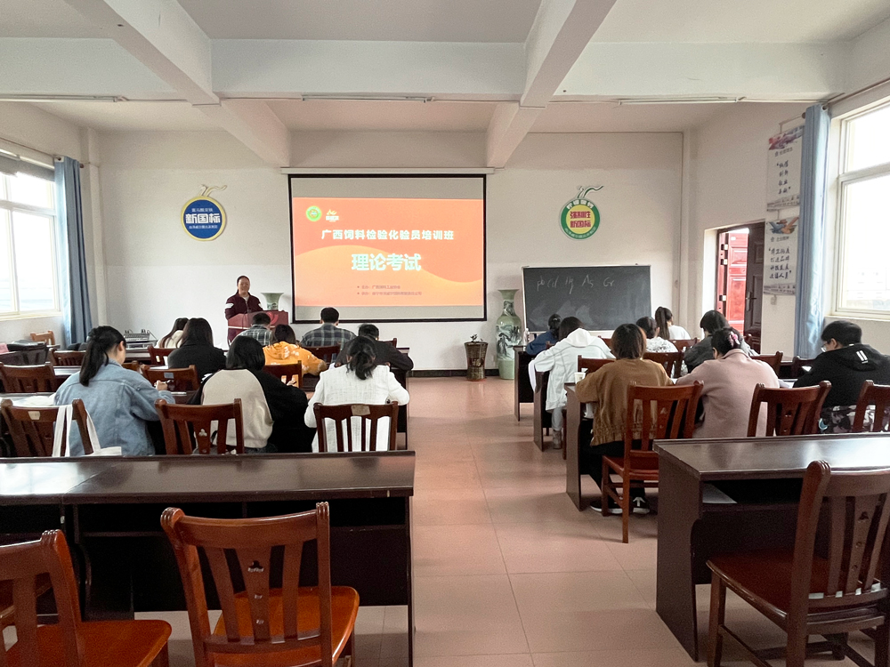 廣西飼料檢驗(yàn)化驗(yàn)員培訓(xùn)班 廣西飼料檢驗(yàn)化驗(yàn)員培訓(xùn)班