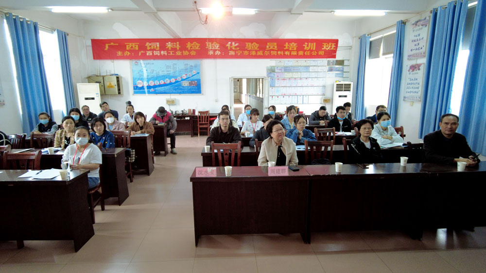 廣西飼料檢驗(yàn)化驗(yàn)員培訓(xùn) 廣西飼料檢驗(yàn)化驗(yàn)員培訓(xùn)