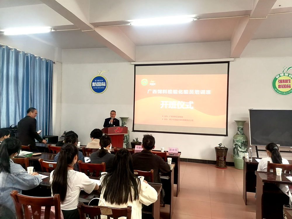 廣西飼料工業(yè)協(xié)會(huì)沈水寶會(huì)長(zhǎng) 廣西飼料工業(yè)協(xié)會(huì)沈水寶會(huì)長(zhǎng)