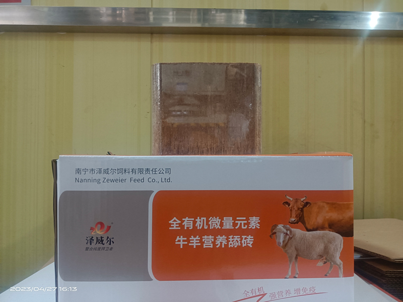 澤威爾牛羊舔磚