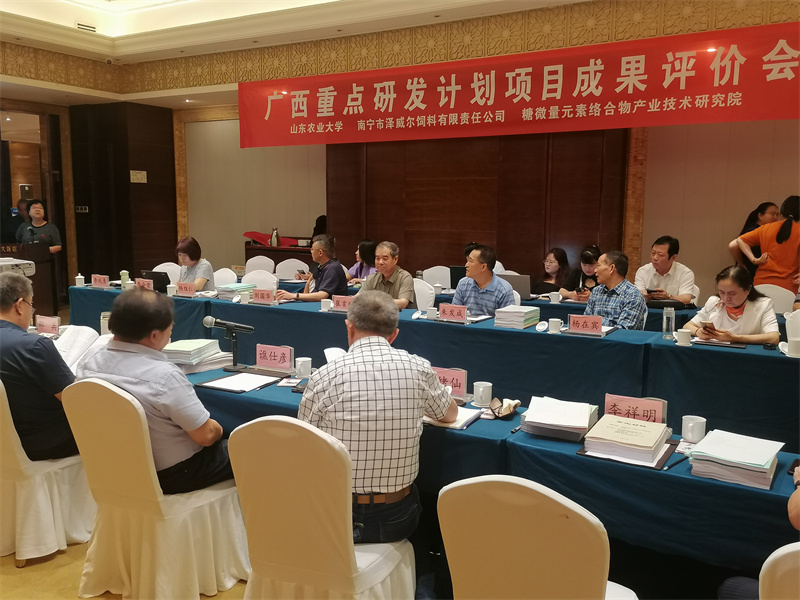 廣西重點(diǎn)研發(fā)計(jì)劃項(xiàng)目評價會 廣西重點(diǎn)研發(fā)計(jì)劃項(xiàng)目評價會