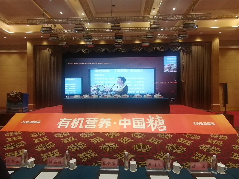 澤威爾有機營養(yǎng)中國糖晚會 澤威爾有機營養(yǎng)中國糖晚會