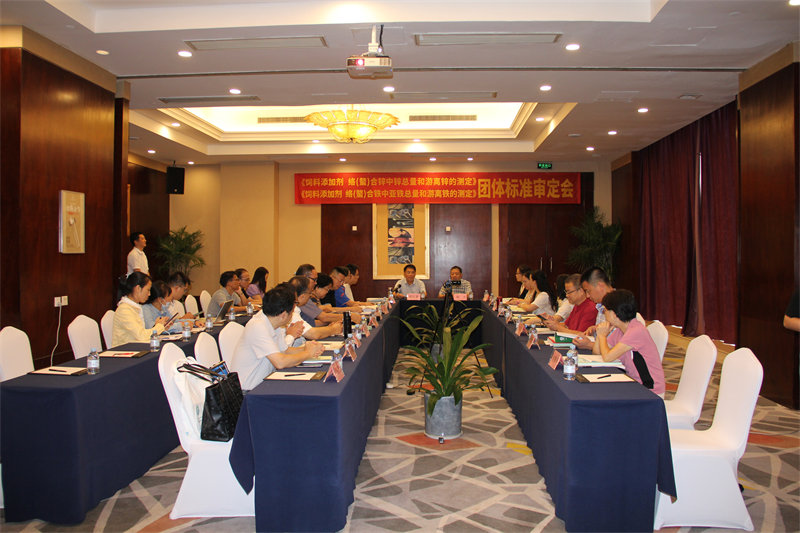 飼料添加劑 絡(luò)(螯)合鋅中總鋅和游離鋅的測定 飼料添加劑 絡(luò)(螯)合鋅中總鋅和游離鋅的測定