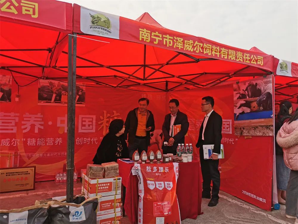 第八屆廣西牛羊產(chǎn)業(yè)發(fā)展大會(huì)澤威爾飼料公司展位