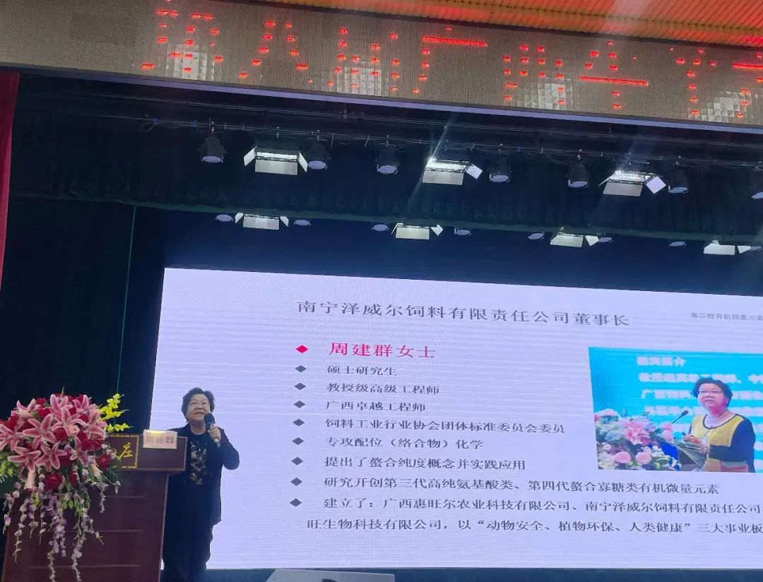 中國(guó)飼料工業(yè)行業(yè)協(xié)會(huì)團(tuán)體標(biāo)準(zhǔn)委員會(huì)委員周建群