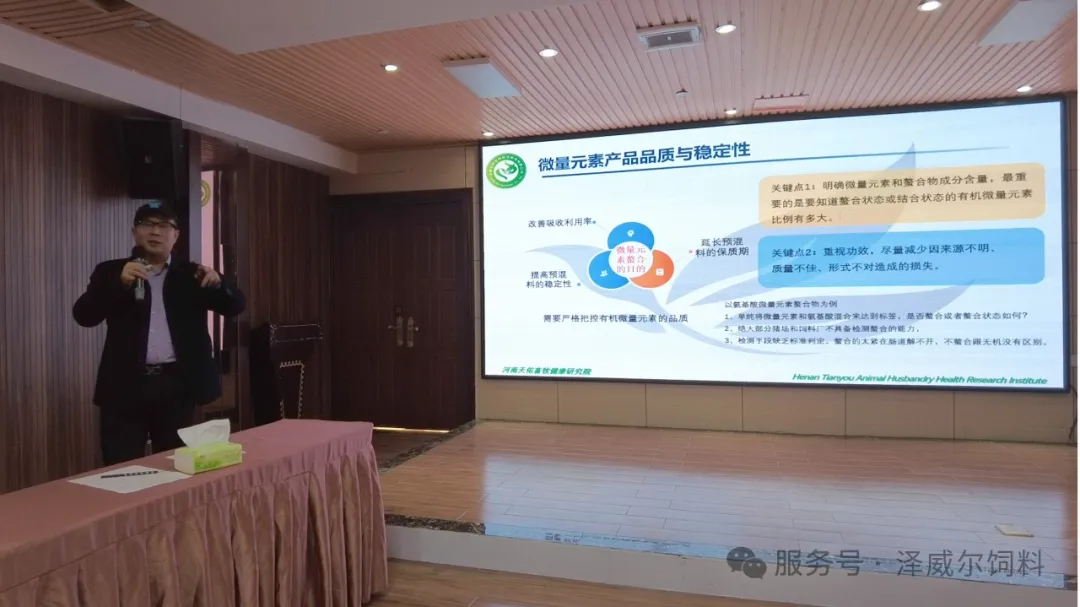 澤威爾2024年經(jīng)銷(xiāo)商會(huì) (9)