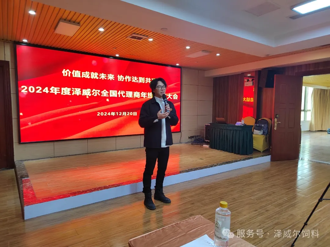 澤威爾2024年經(jīng)銷(xiāo)商會(huì) (20)