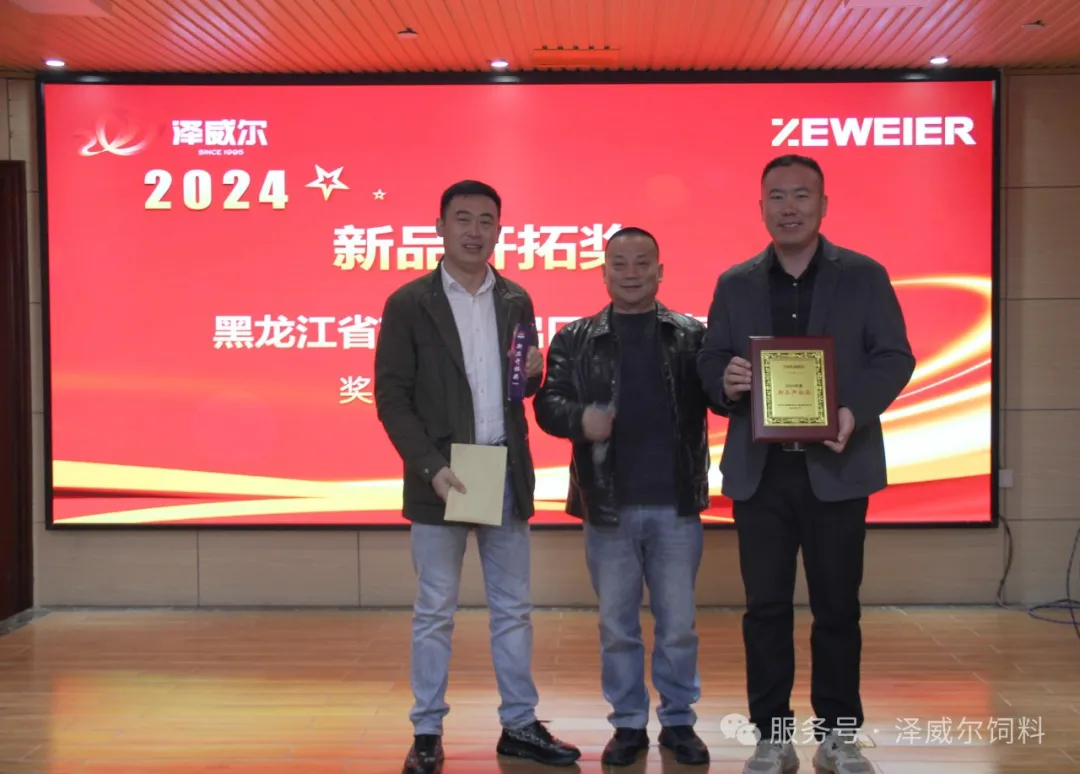 澤威爾2024年經(jīng)銷(xiāo)商會(huì) (16)