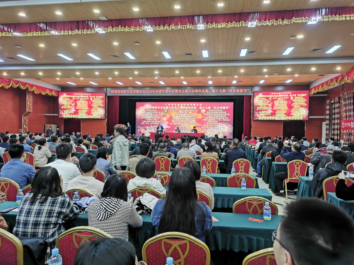 2025年壯鄉(xiāng)養(yǎng)豬節(jié)