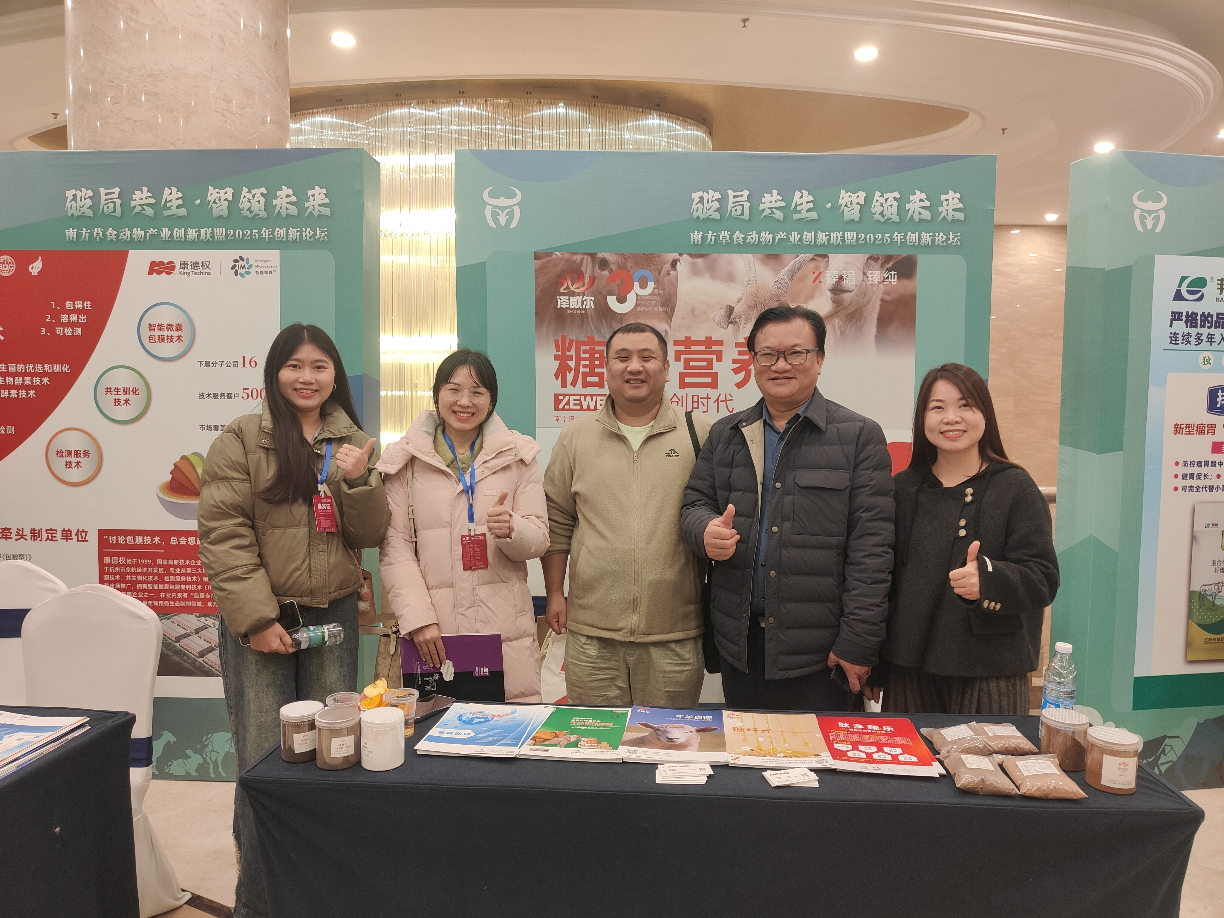 有機(jī)微量元素飼料添加劑廠家