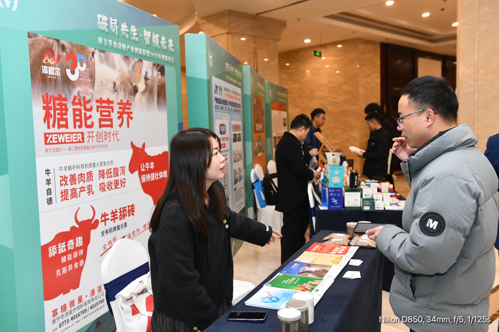 澤威爾有機(jī)微量元素飼料添加劑