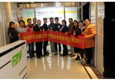 熱烈祝賀南寧市澤威爾飼料有限公司價值考核項目簽字儀式順利舉行