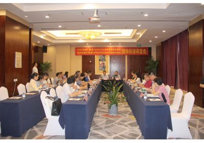 2023年8月澤威爾飼料添加劑絡合鋅中鋅總量和游離鋅的測定團體標準審定會