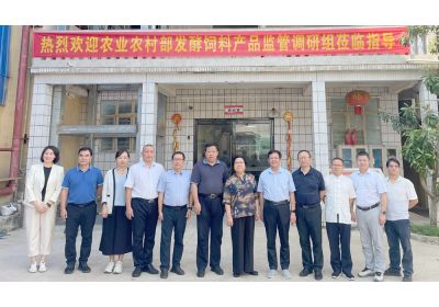 2023年農(nóng)業(yè)農(nóng)村部發(fā)酵飼料產(chǎn)品監(jiān)管調研組蒞臨澤威爾有機源參觀指導