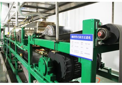 澤威爾橡膠帶式真空過濾機