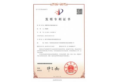 澤威爾飼料蔗糖鋅絡(luò)合物的制備方法證書