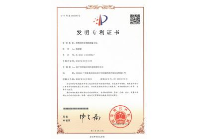 澤威爾飼料蔗糖銅絡(luò)合物的制備方法證書