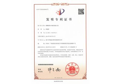 澤威爾飼料蔗糖錳絡(luò)合物的制備方法證書