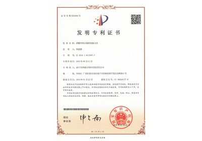 澤威爾飼料蔗糖鈣絡(luò)合物的制備方法證書